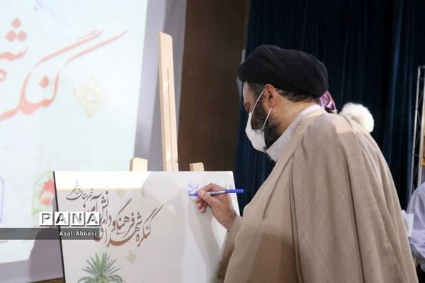 کنگره شهدای فرهنگی و دانش‌آموز شهرستان بوشهر