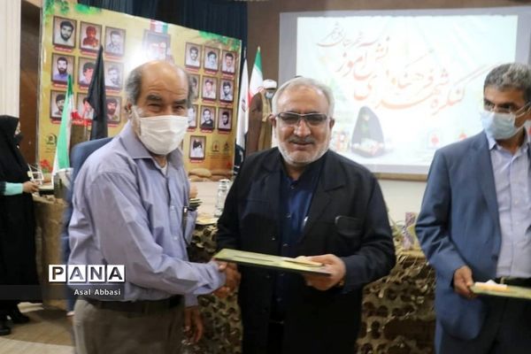 کنگره شهدای فرهنگی و دانش‌آموز شهرستان بوشهر