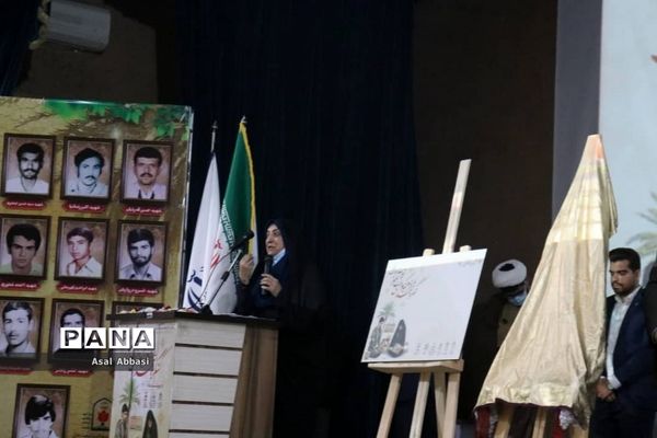 کنگره شهدای فرهنگی و دانش‌آموز شهرستان بوشهر