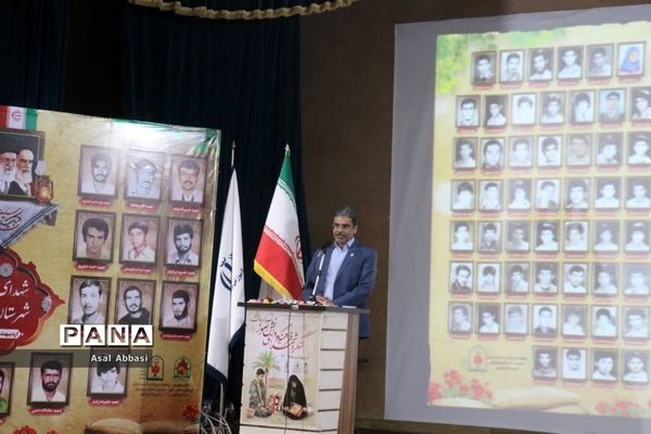 کنگره شهدای فرهنگی و دانش‌آموز شهرستان بوشهر