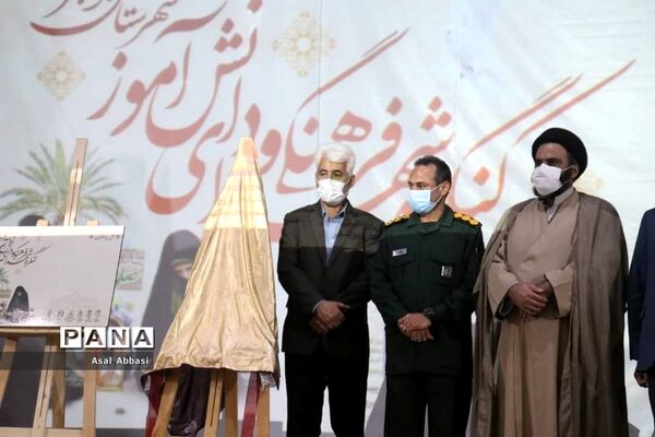 کنگره شهدای فرهنگی و دانش‌آموز شهرستان بوشهر