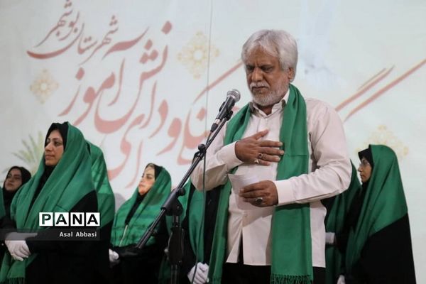 کنگره شهدای فرهنگی و دانش‌آموز شهرستان بوشهر