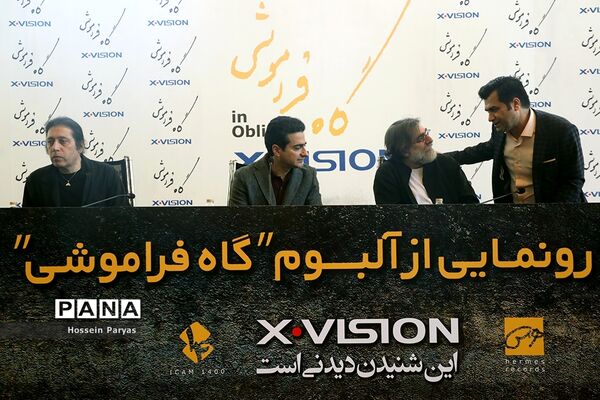 رونمایی از آلبوم «گاه فراموشی»