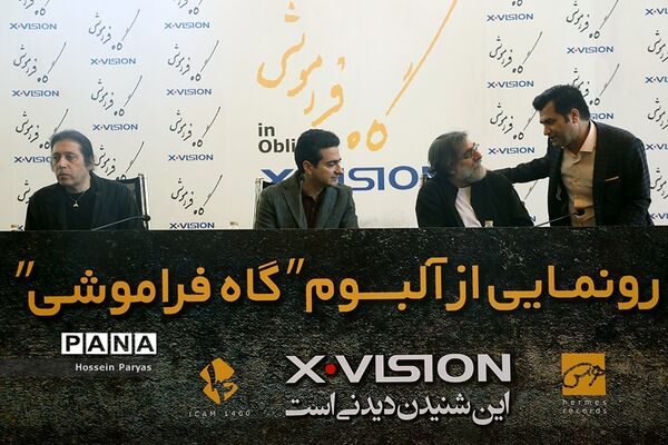 رونمایی از آلبوم «گاه فراموشی»