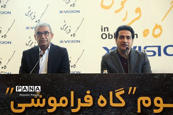 رونمایی از آلبوم «گاه فراموشی»