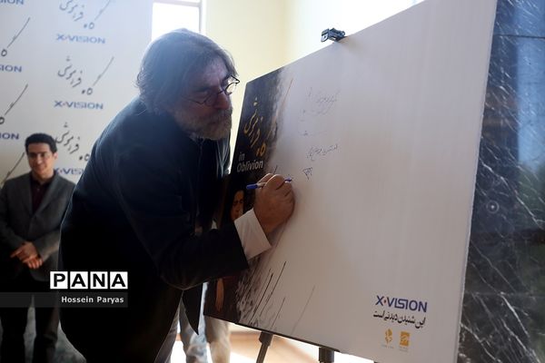 رونمایی از آلبوم «گاه فراموشی»