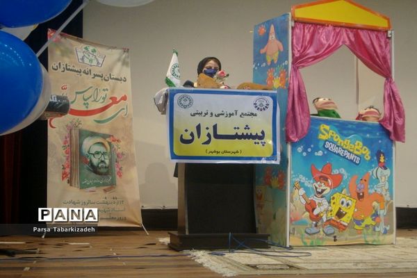 جشن سالروز تاسیس سازمان دانش‌آموزی در بوشهر