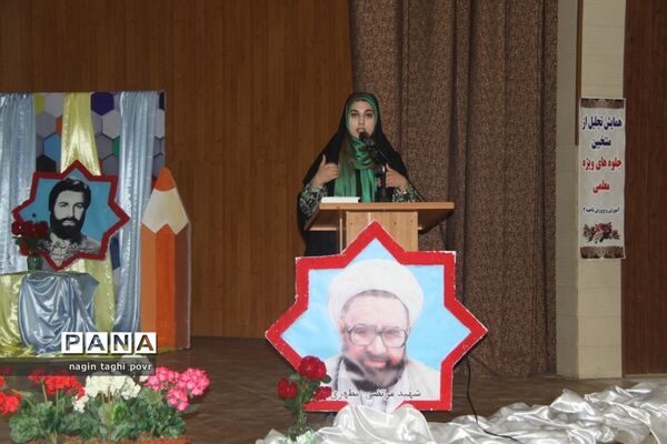 همایش تجلیل از منتخبان جلوه‌های ویژه معلمی