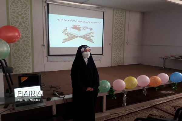 اختتامیه دوره روخوانی دختران درالقرآن مرحوم حیدری، خلیل‌آباد