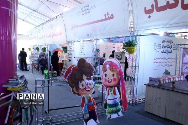 افتتاح یازدهمین فرهنگسرای کتاب