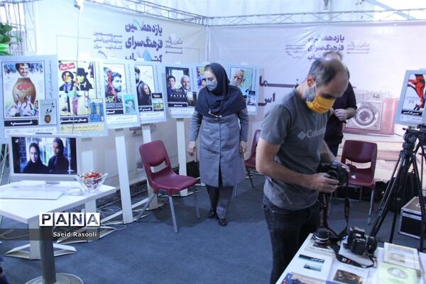 افتتاح یازدهمین فرهنگسرای کتاب