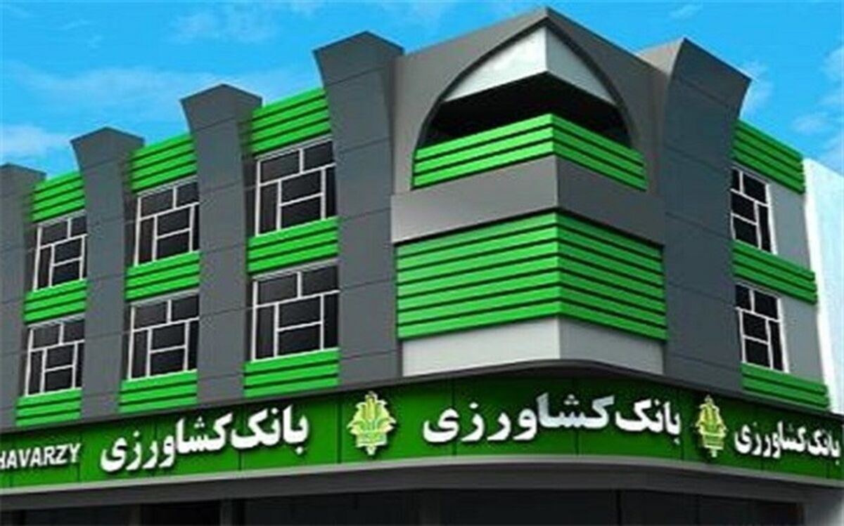 صدور دامدارکارت در بانک کشاورزی برای حمایت از دامداران