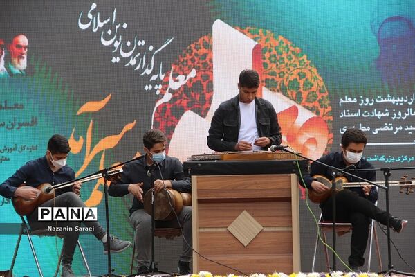 مراسم تکریم معلمان سرآمد آموزش و پرورش شهرستان‌های استان تهران