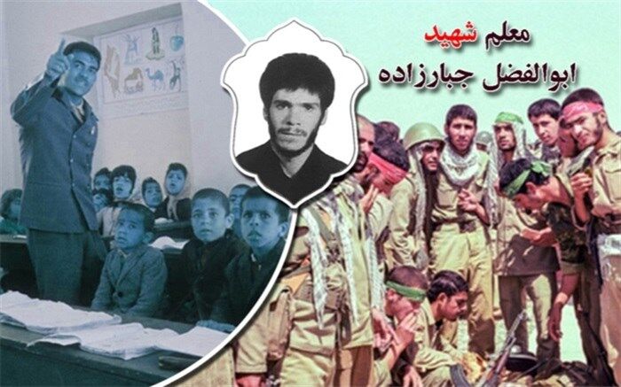 معلم شهید «ابوالفضل جبارزاده»؛ از سرباز‌معلمی تا شهادت