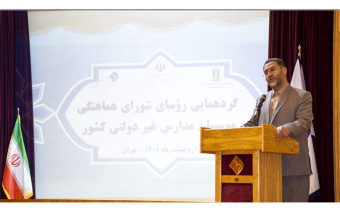 تاکید بر تربیت تمام ساحتی در مدارس غیردولتی