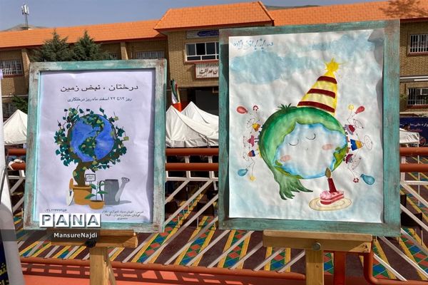 برگزاری نمایشگاه « سلامت ما، سلامت سیاره ما » در منطقه 1