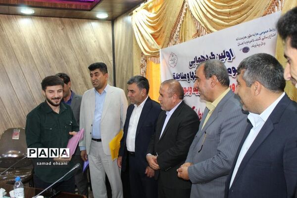 گردهمایی کارشناسان روابط عمومی آموزش و پرورش کهگیلویه و بویراحمد