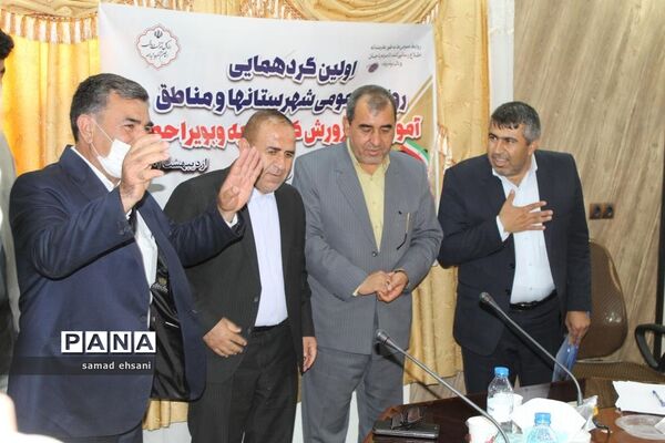 گردهمایی کارشناسان روابط عمومی آموزش و پرورش کهگیلویه و بویراحمد