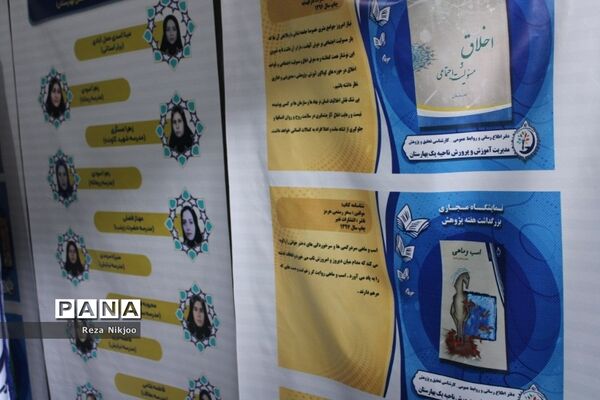 درخشش غرفه بهارستان یک در نمایشگاه دستاوردهای آموزشی و تربیتی معلمان