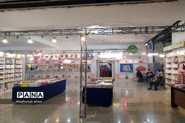نمایشگاه بین‌المللی کتاب تهران