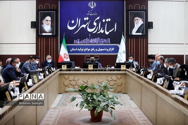 جلسه کارگروه تسهیل و رفع موانع تولید استان تهران