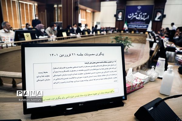 جلسه کارگروه تسهیل و رفع موانع تولید استان تهران