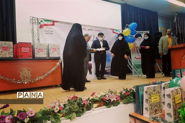 اختتامیه جشنواره نوجوان سالم در منطقه ۱۸