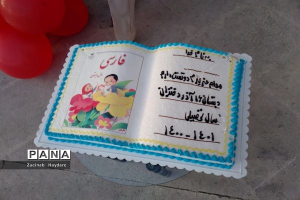 جشن الفبا مدرسه در شانزده آذر دختران ملارد