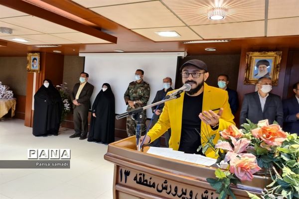 آیین تجلیل از معلمان نمونه استانی و منطقه‌ای در منطقه ۱۳ شهر تهران