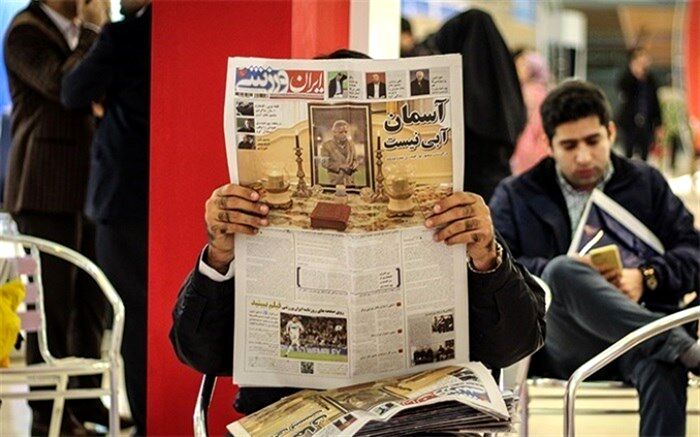 صفحه اول روزنامه‌های دوشنبه 26 اردیبهشت 1401