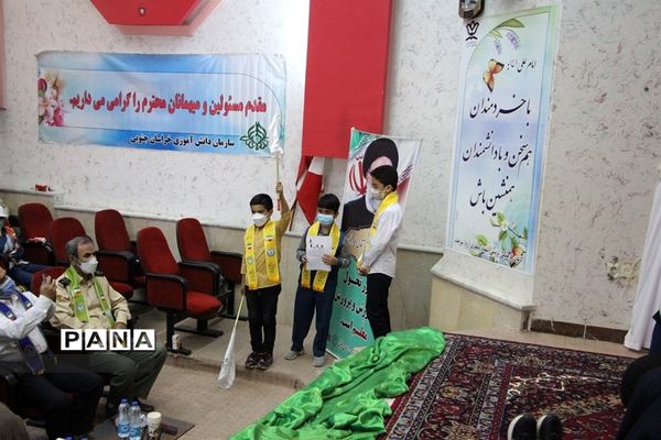 بیست و سومین سالگرد تاسیس سازمان دانش‌‌آموزی خراسان جنوبی