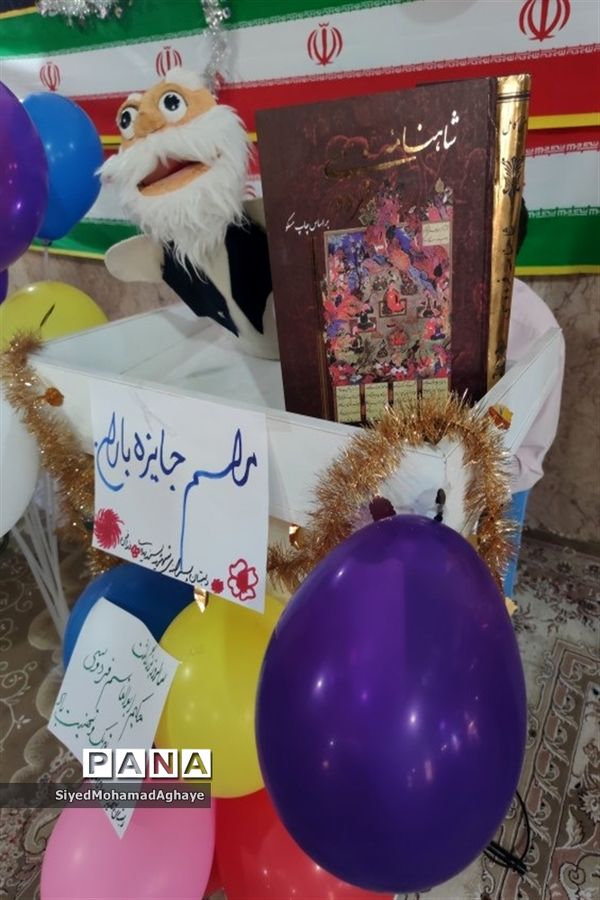 گرامیداشت روز فردوسی در دبستان شهید پسندیده کاشمر