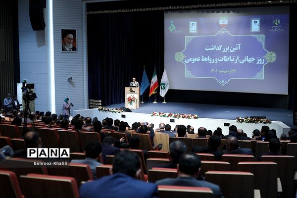آیین بزرگداشت روز جهانی ارتباطات و روابط عمومی