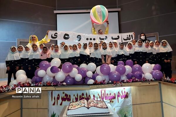 برگزاری‌جشن الفبا در بین دانش‌آموزان کلاس اولی رودهن