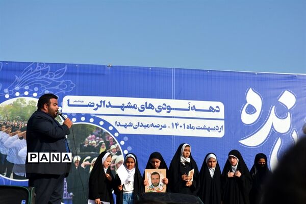 مراسم اجرای سرود سلام فرمانده در مشهد الرضا(ع)