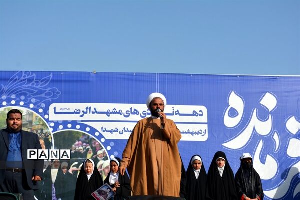مراسم اجرای سرود سلام فرمانده در مشهد الرضا(ع)