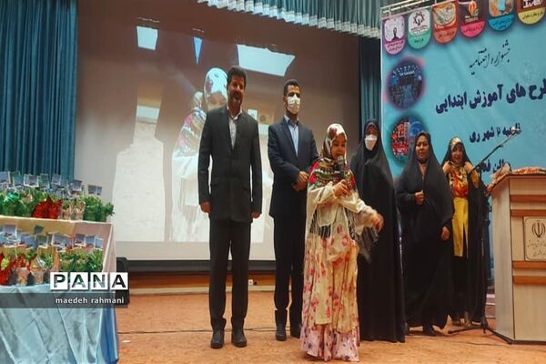 جشنواره اختتامیه طرح‌های آموزش ابتدایی ناحیه دو شهرری