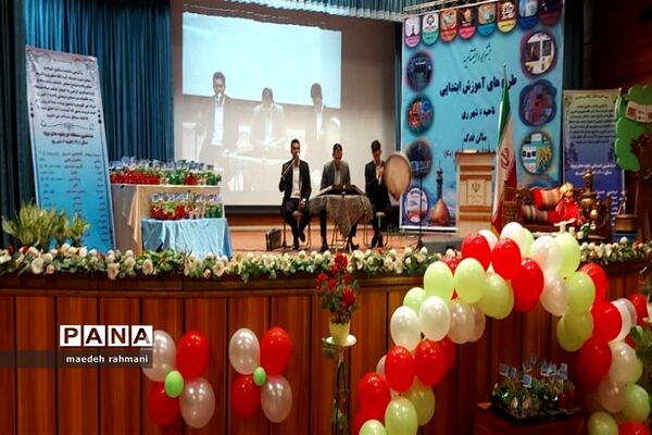 جشنواره اختتامیه طرح‌های آموزش ابتدایی ناحیه دو شهرری