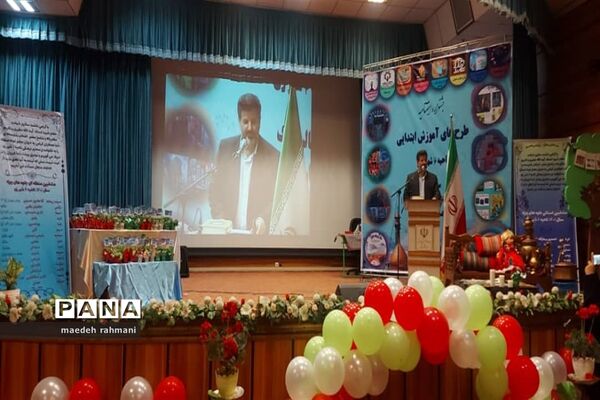 جشنواره اختتامیه طرح‌های آموزش ابتدایی ناحیه دو شهرری