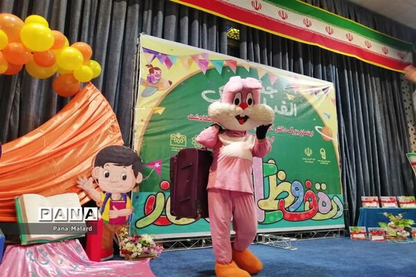 برگزاری جشن الفبا مدارس صفادشت