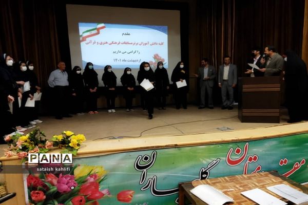 تقدیر از رتبه‌های برتر فرهنگی و هنری و قرآنی ناحیه یک قزوین