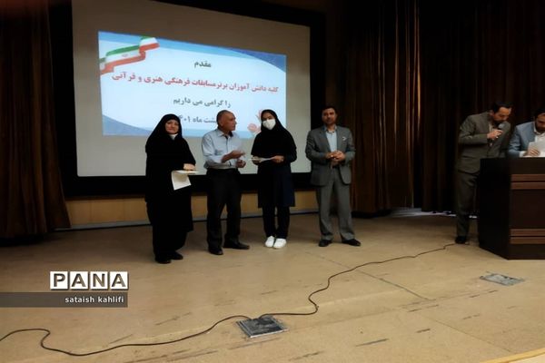 تقدیر از رتبه‌های برتر فرهنگی و هنری و قرآنی ناحیه یک قزوین