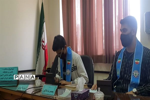 دوره چهارم مناظره دانش‌آموزی در استان مازندران