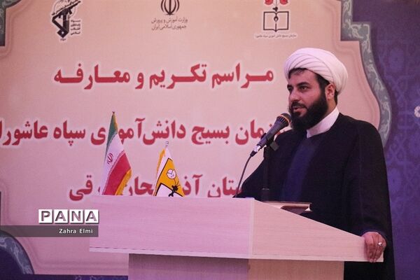 مراسم تکریم و معارفه رئیس سازمان بسیج دانش‌آموزی سپاه عاشورا استان آذربایجان شرقی