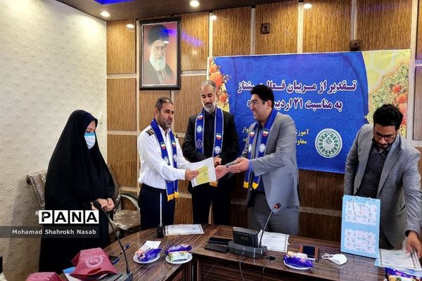 آیین تقدیر از مربیان فعال پیشتاز ناحیه 4 اهواز