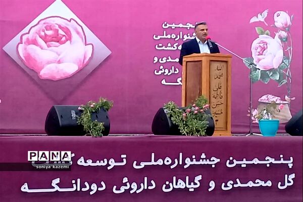 جشنواره ملی گل محمدی در دودانگه مازندران