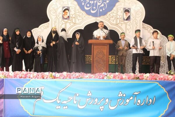 اجرای سرود 1400 نفری سلام فرمانده دانش آموزان در مسجد جمکران-4