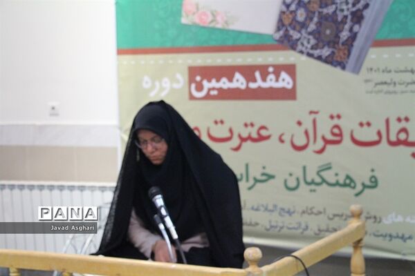 مسابقات قرآن، عترت  و نماز فرهنگیان خراسان رضوی