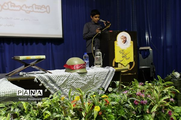 اختتامیه ستاد راویان روحانی راهیان نور در قم