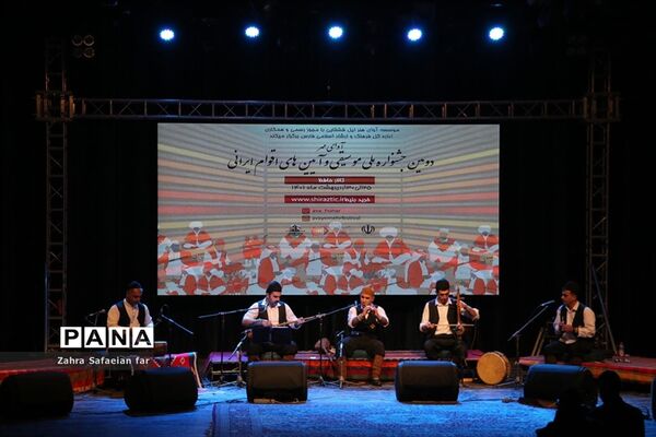 دومین جشنواره ملی موسیقی و آیین‌های اقوام ایرانی در شیراز